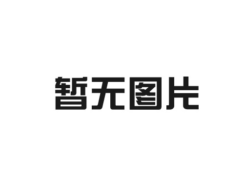 車架涂裝生產線前處理設備都有哪些？